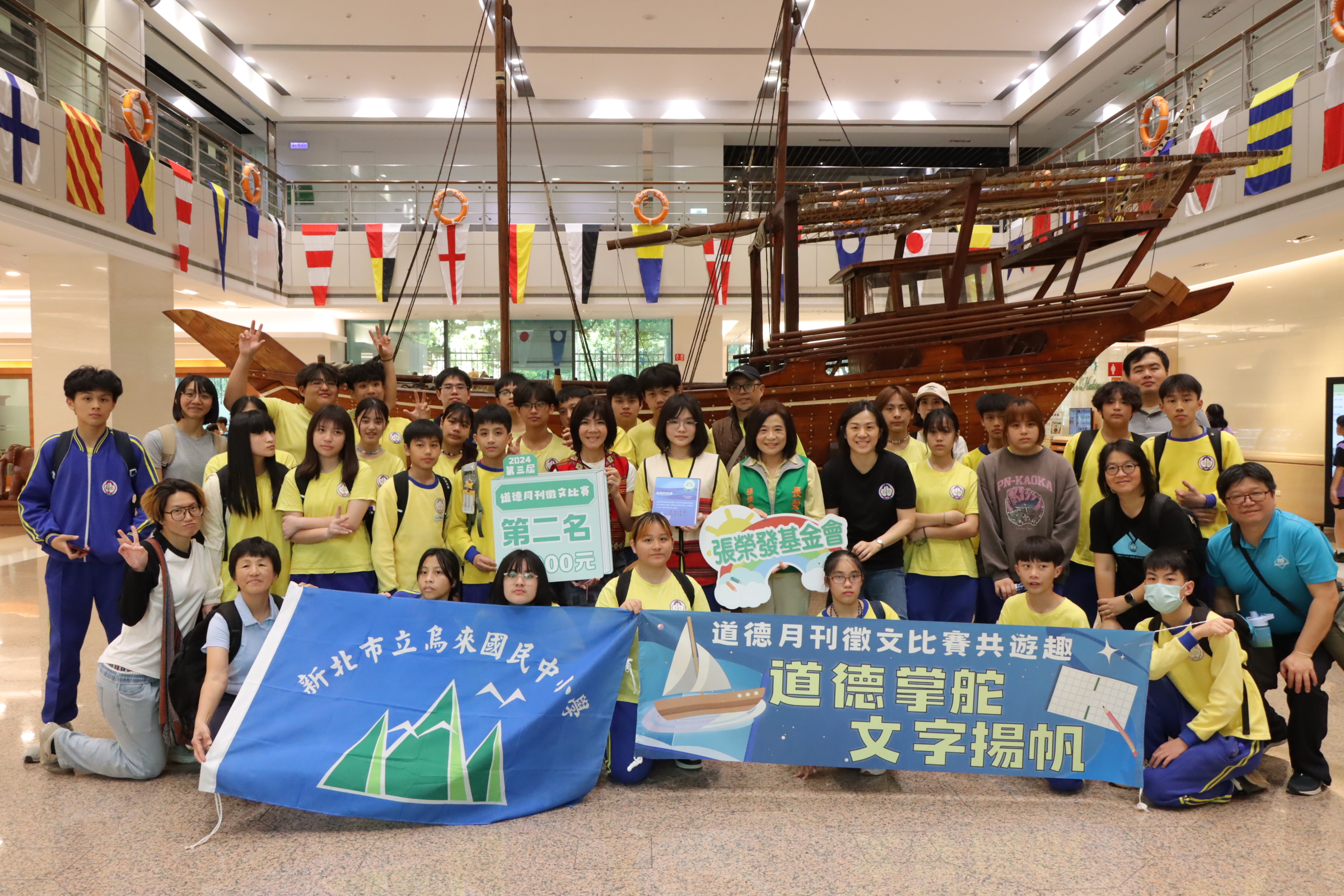 張榮發基金會2024第三屆徵文比賽得獎學校參訪本會-2025.03.27新北市立烏來國中小