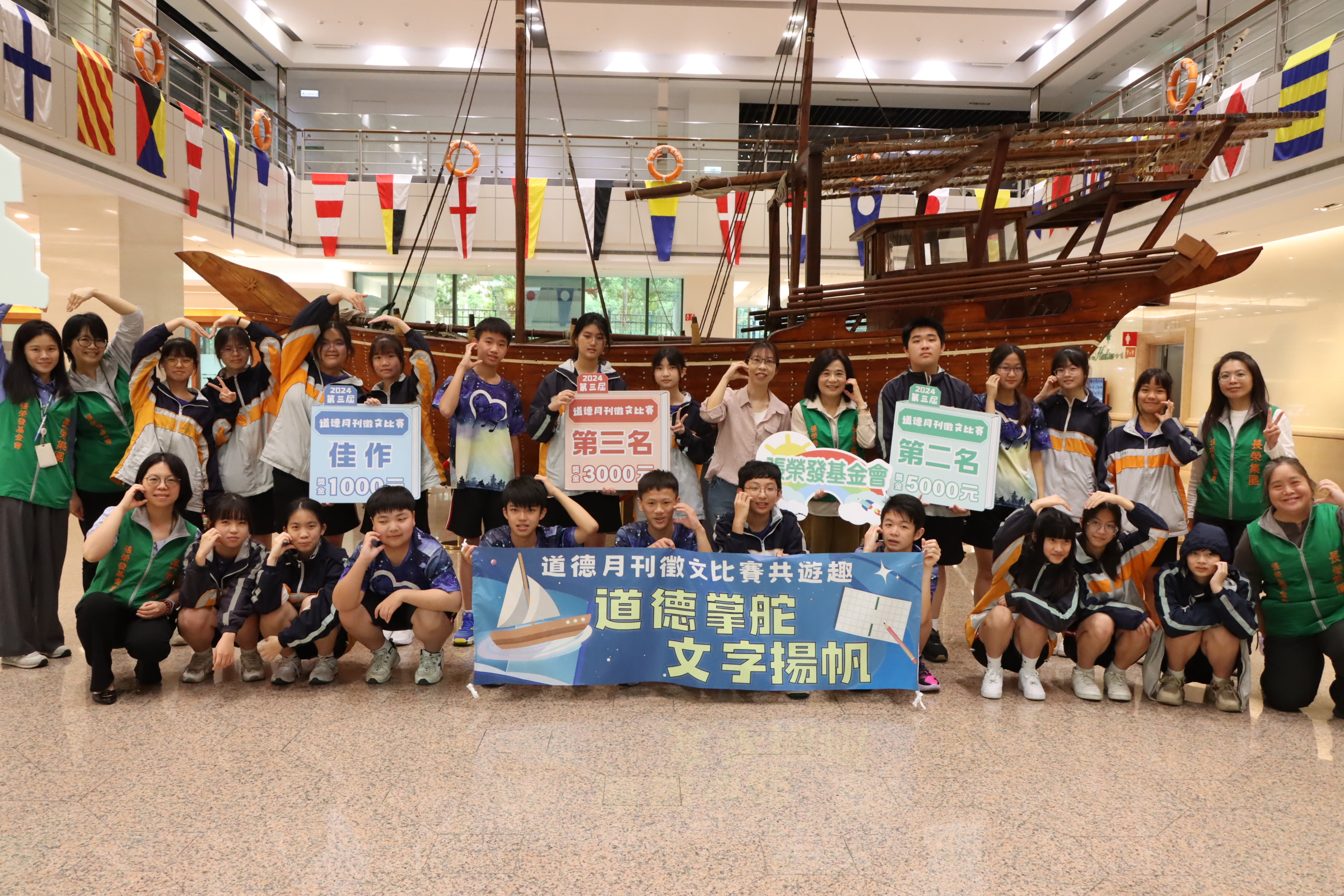張榮發基金會2024第三屆徵文比賽得獎學校參訪本會-2025.04.09彰化縣立鹿鳴國中