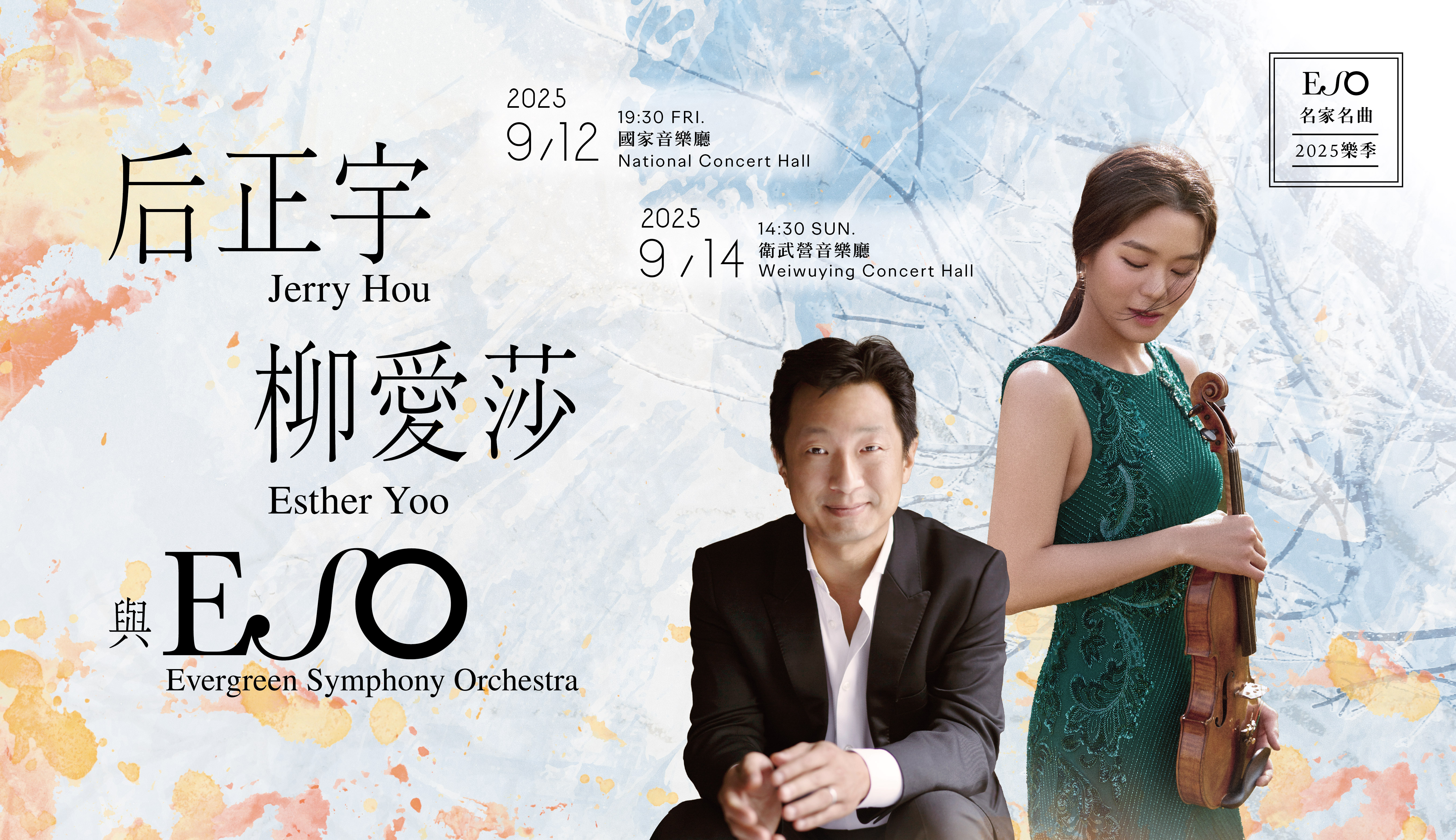 Evergreen Symphony Orchestra’s September Showcase Resonance of Ice and Fire