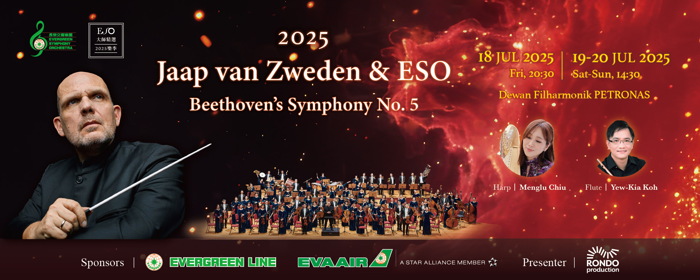 Evergreen Symphony Orchestra to Embark on 2025 Overseas Tour Three Concerts Scheduled in Kuala Lumpur from July 18 to 20