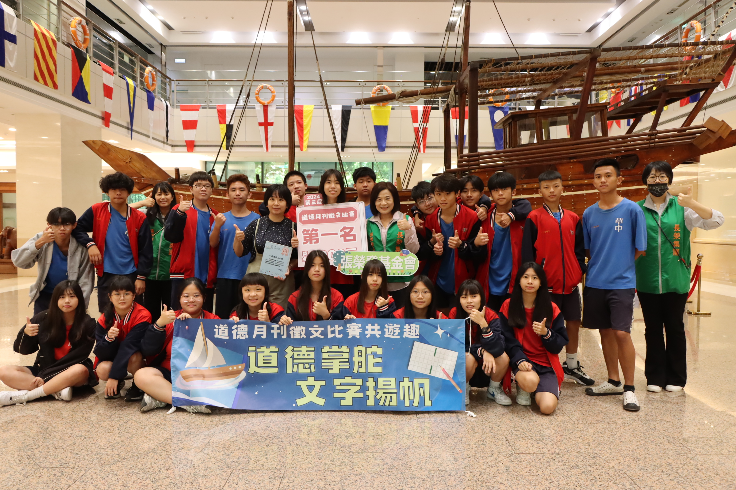 張榮發基金會2024第三屆徵文比賽得獎學校參訪本會-2025.05.28南投縣立草屯國中