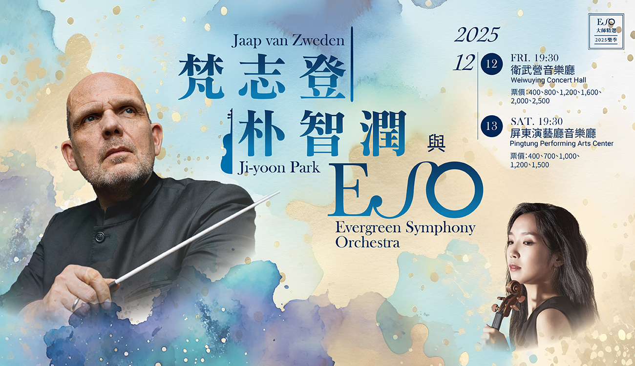 Evergreen Symphony Orchestra's Year-End Concerts:  Jaap van Zweden and Ji-yoon Park Present a Romantic Period Retrospective