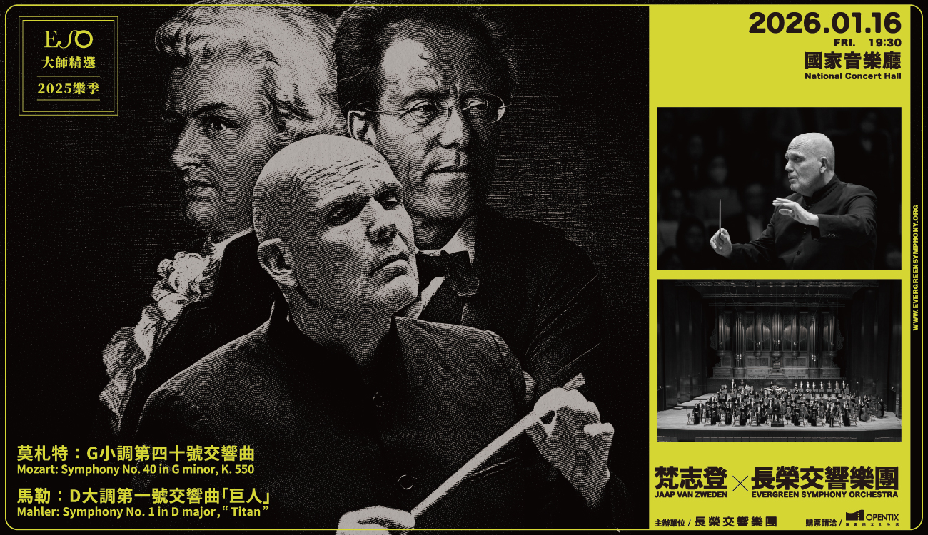 Evergreen Symphony Orchestra and Jaap van Zweden Present 2025 Season Finale on January 16, 2026