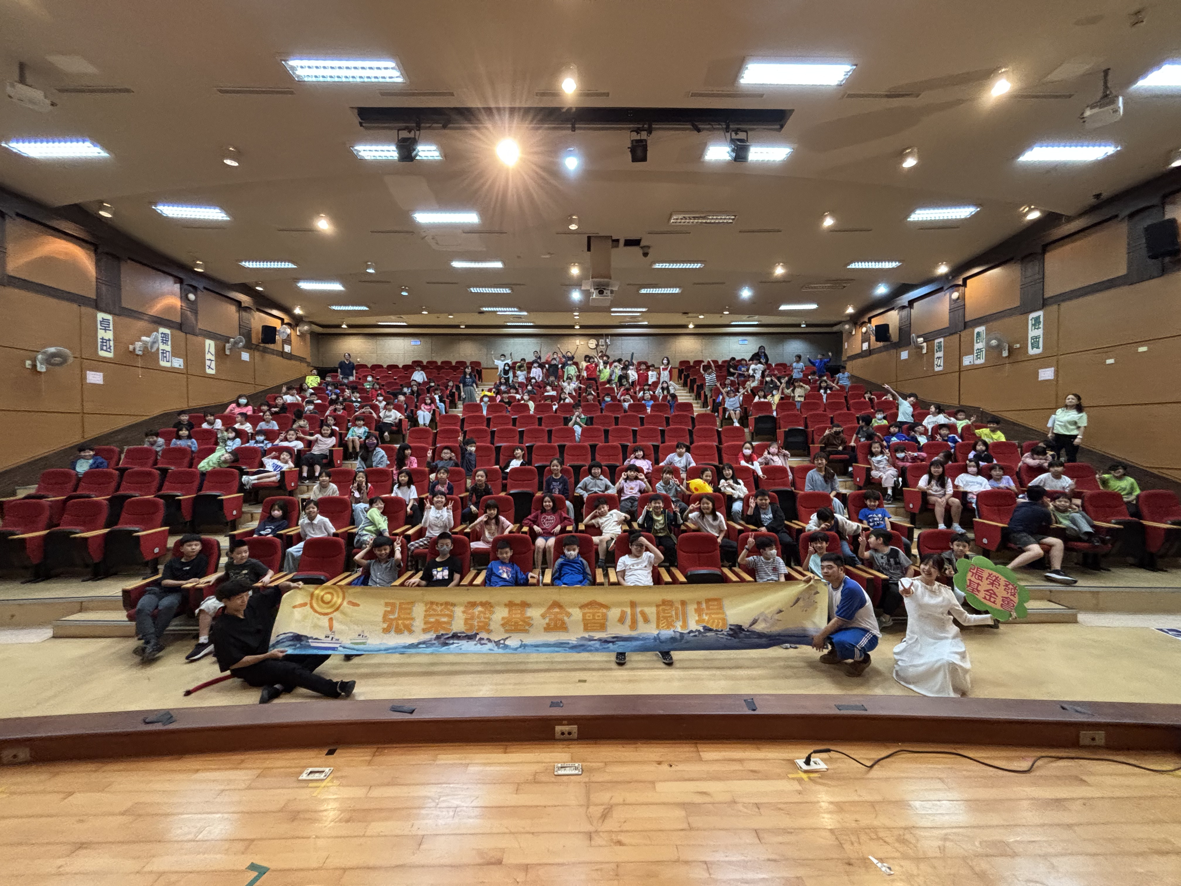 張榮發基金會品格小劇場-2025.11.13於臺北市內湖區麗湖國小演出