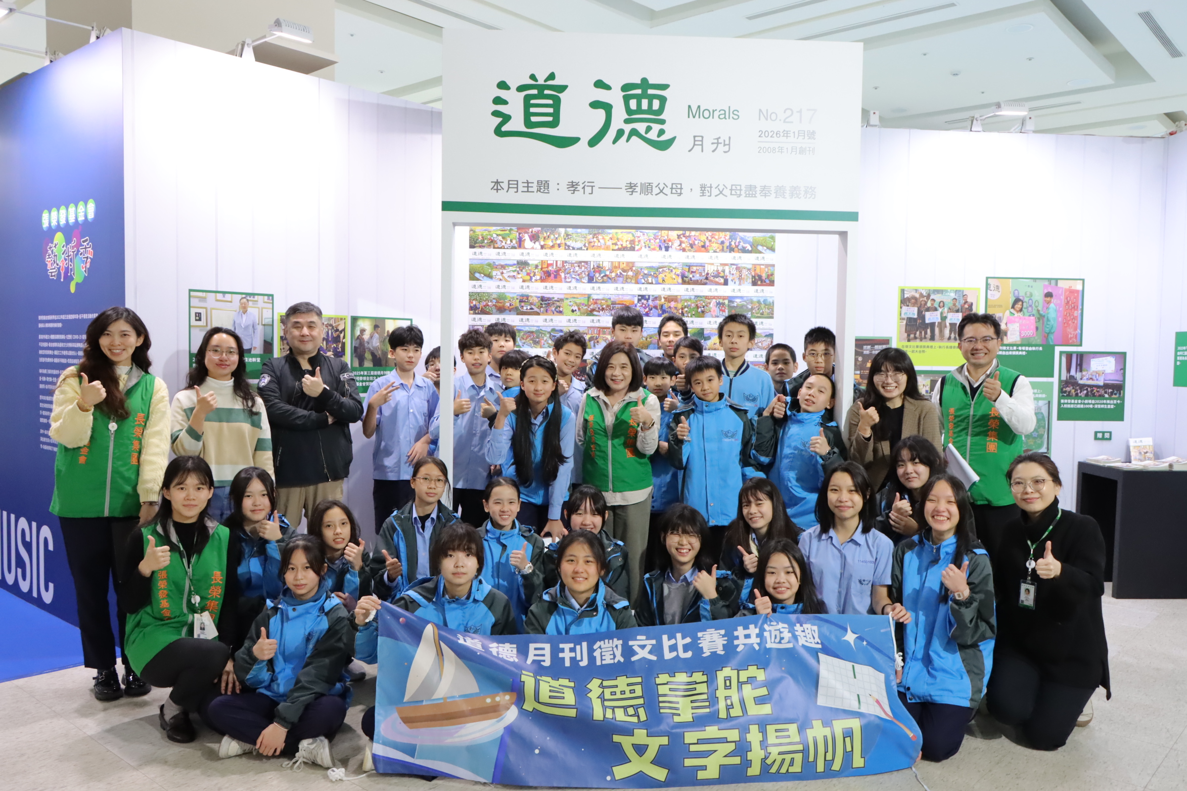 張榮發基金會2025第四屆徵文比賽得獎學校參訪本會-2026.01.22台北市立仁愛國中