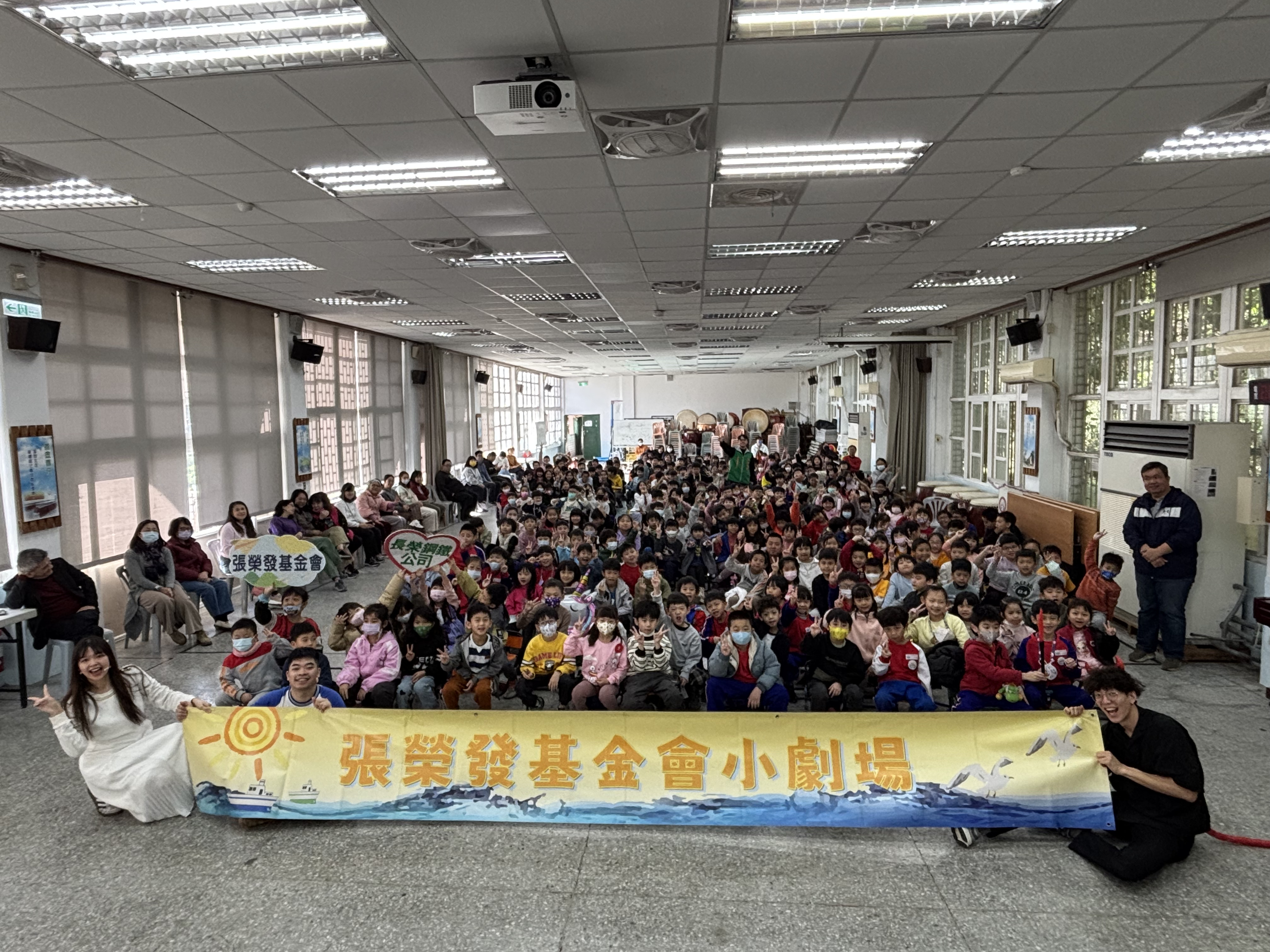 張榮發基金會品德小劇場-2026.03.12於新北市八里區米倉國小演出