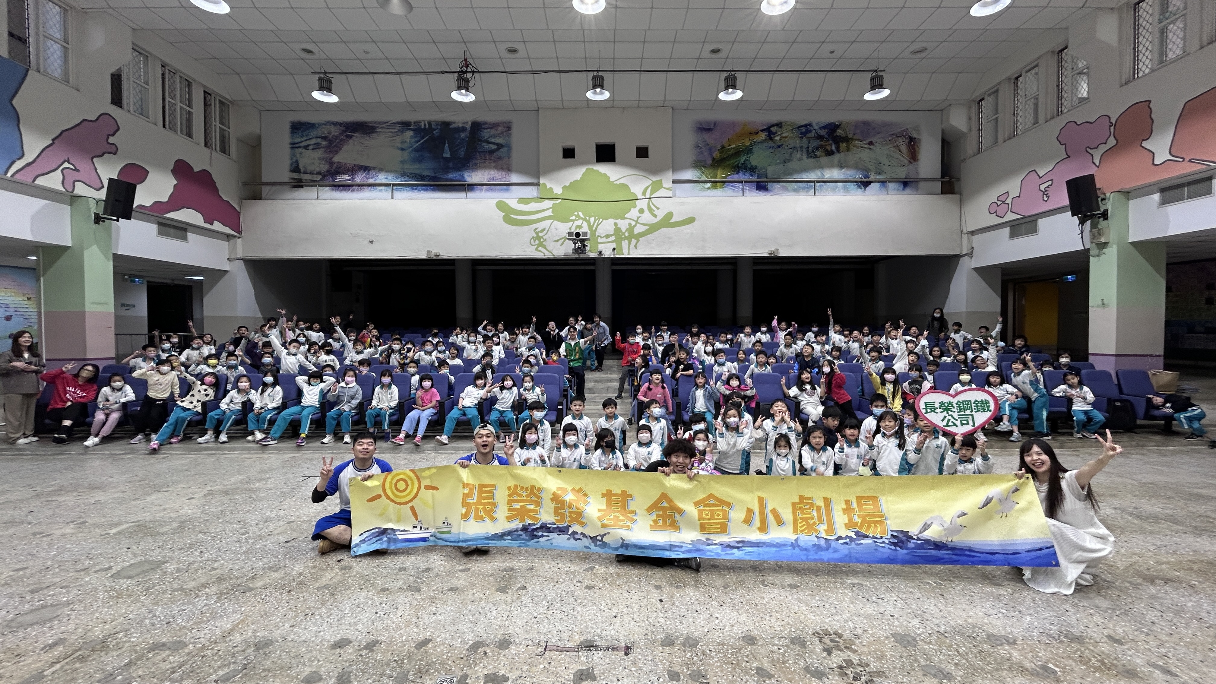 張榮發基金會品德小劇場-2026.03.17台北市信義區雙永國小演出