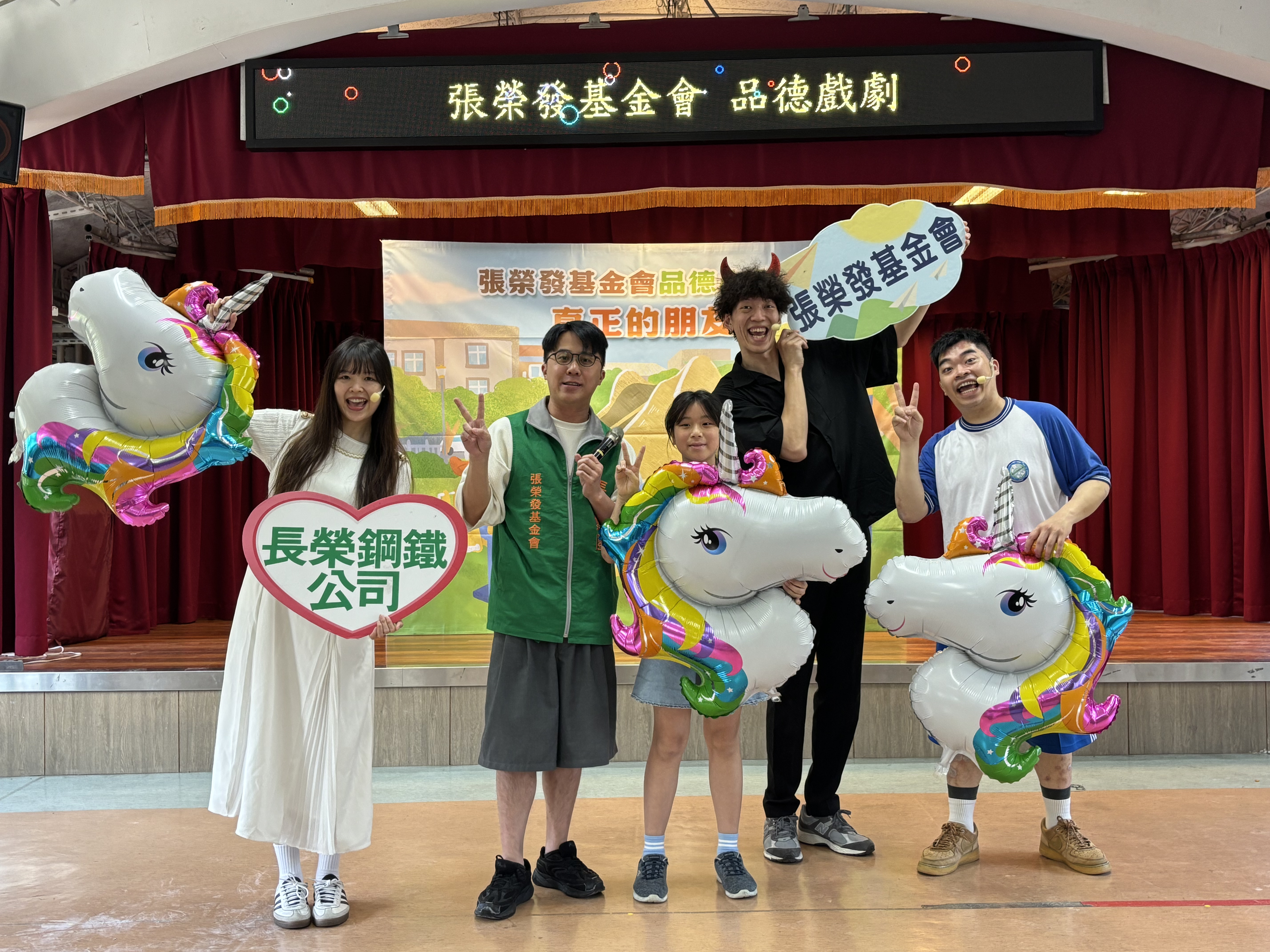 張榮發基金會品德小劇場-2026.04.02台北市中正區忠孝國小演出