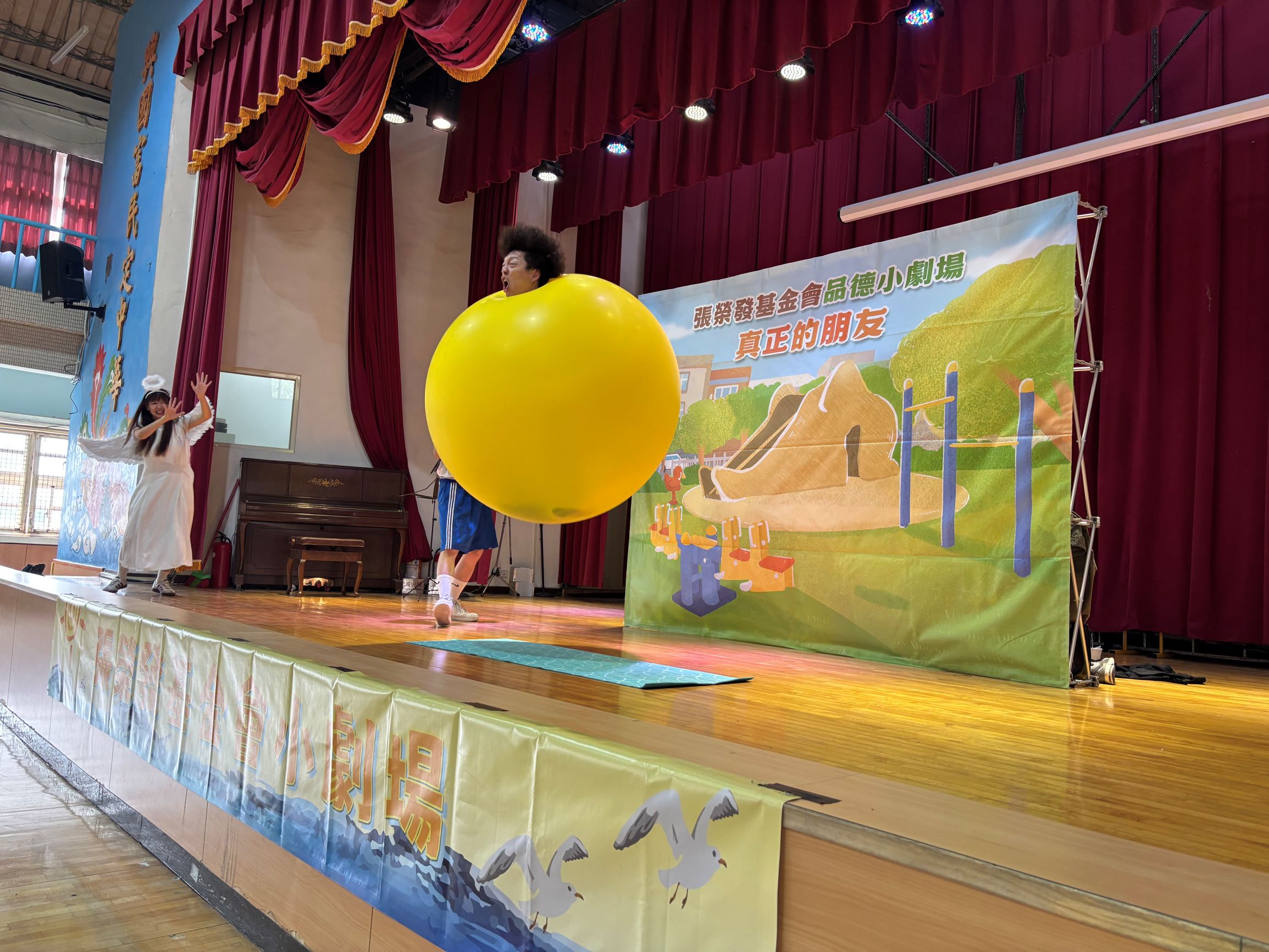 張榮發基金會品德小劇場-2026.04.13於台北市信義區三興國小演出