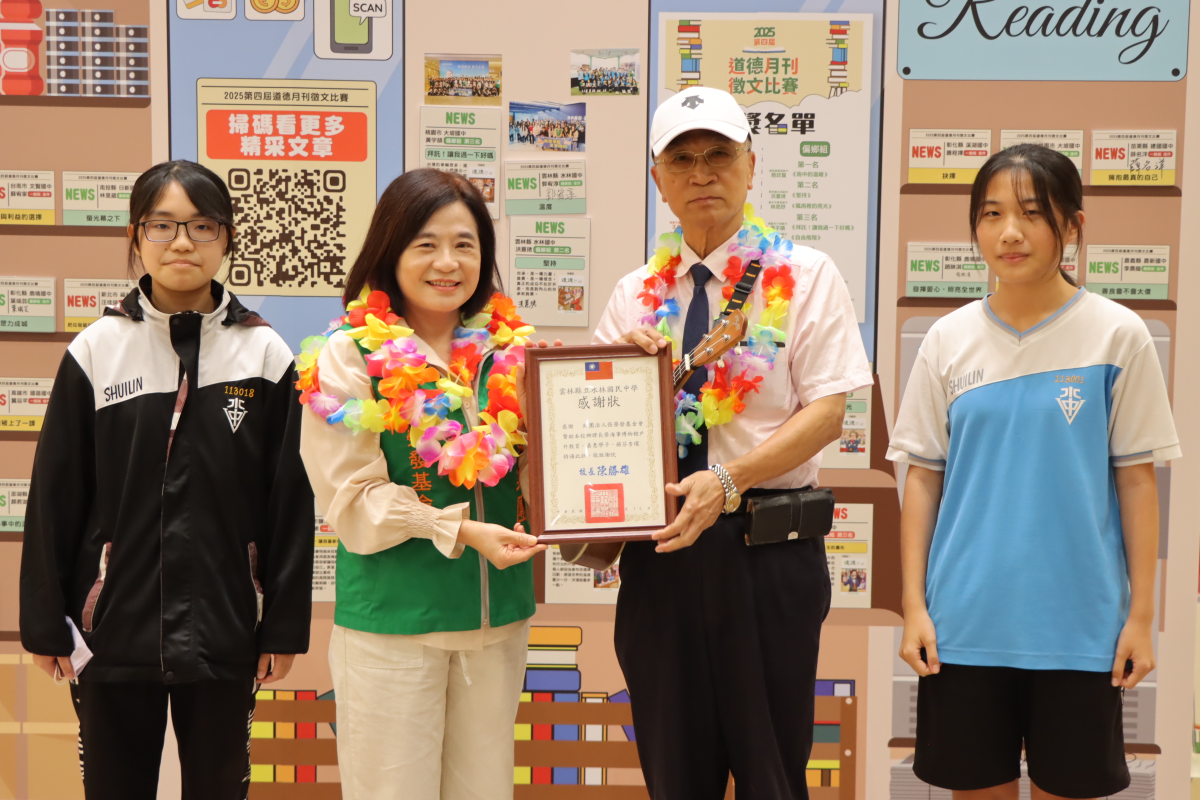 張榮發基金會2025第四屆徵文比賽得獎學校參訪本會-2026.05.21雲林縣立水林國中