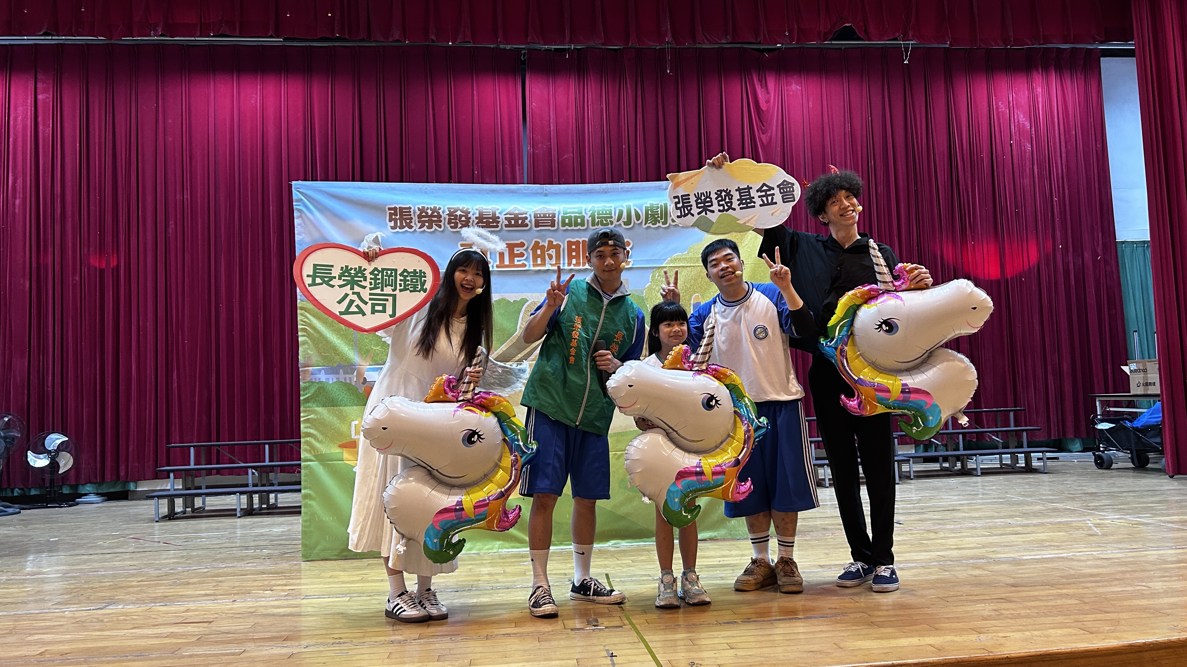 張榮發基金會品德小劇場-2026.04.28於新北市板橋區重慶國小演出