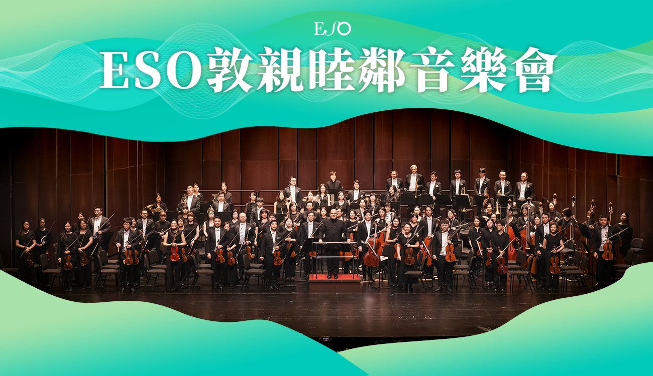 ESO Community Concert