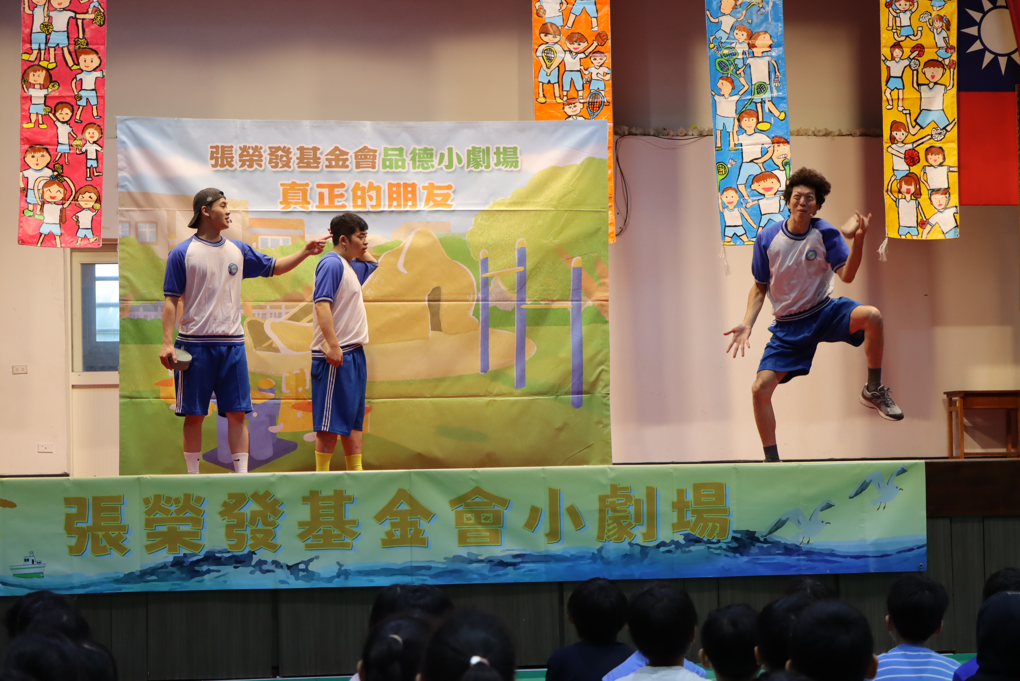 張榮發基金會品德小劇場-2026.06.12於台北市松山區民權國小演出