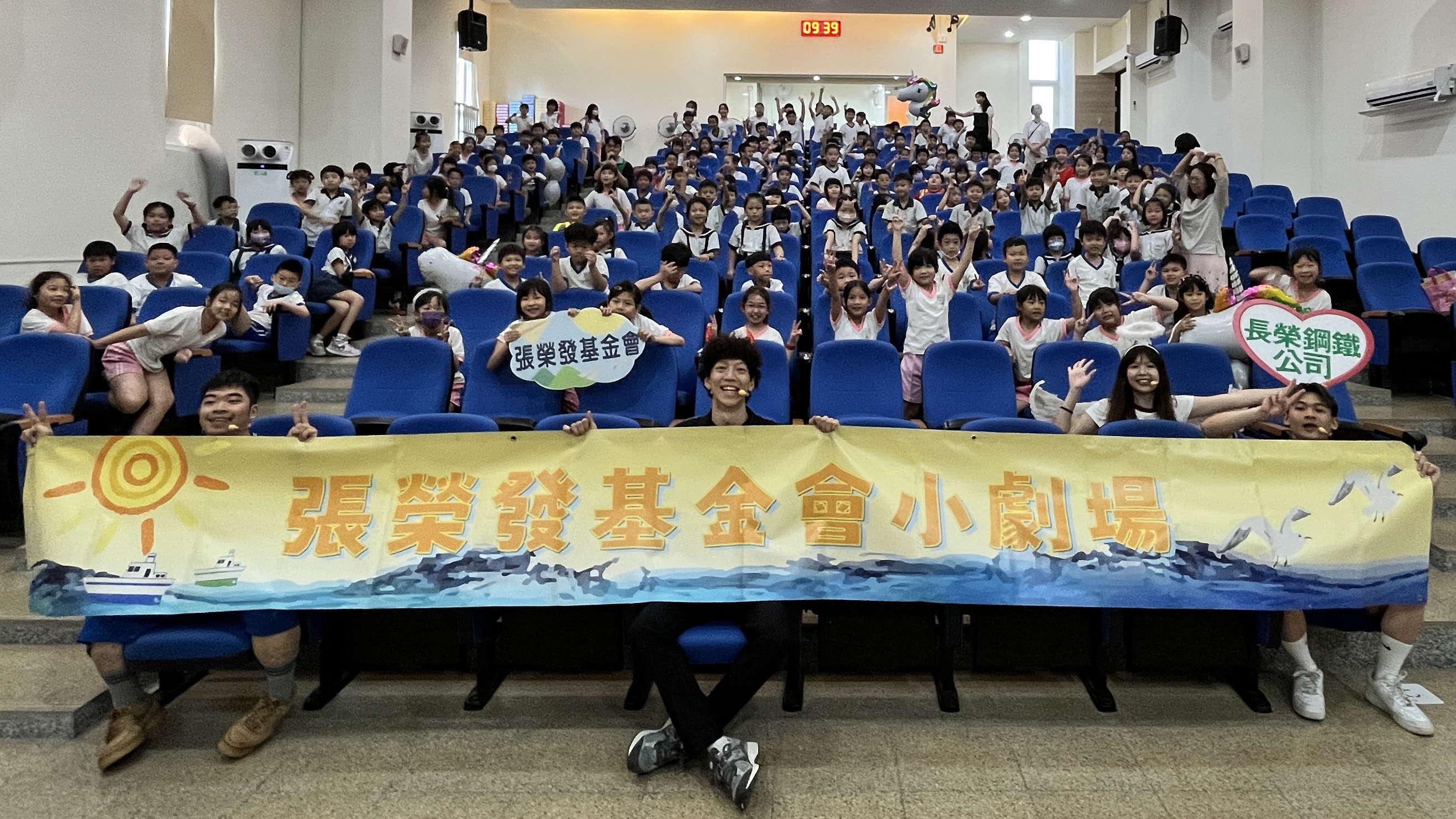 張榮發基金會品德小劇場-2026.06.23於新北市板橋區新埔國小演出