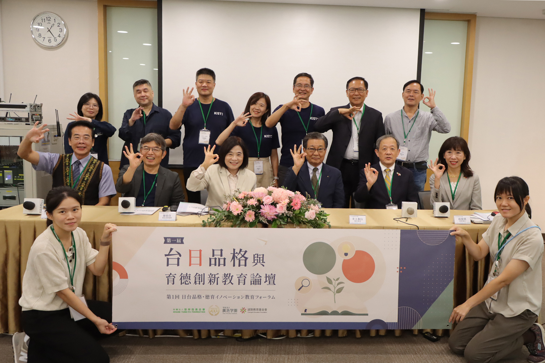 台日教育領航者齊聚張榮發基金會  從校園人際到AI倫理　激盪未來教育新思維