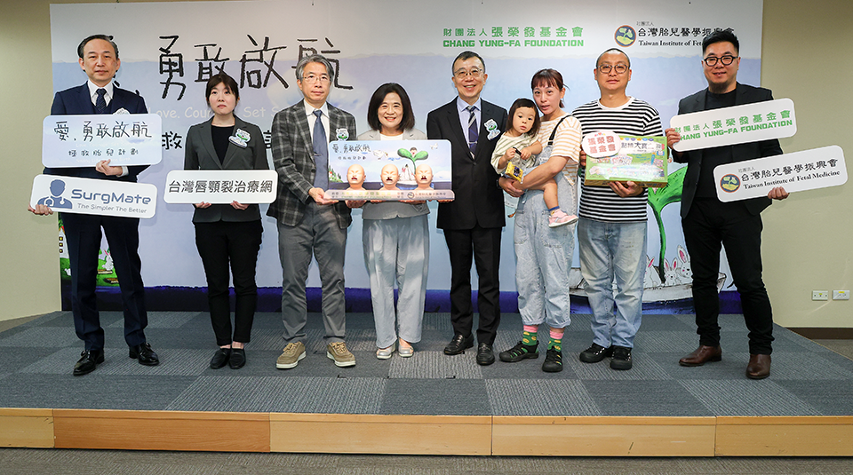 讓愛從零歲前勇敢啟航 張榮發基金會助唇顎裂家庭迎向曙光 攜手台灣胎兒醫學振興會 築起產前安心防護網