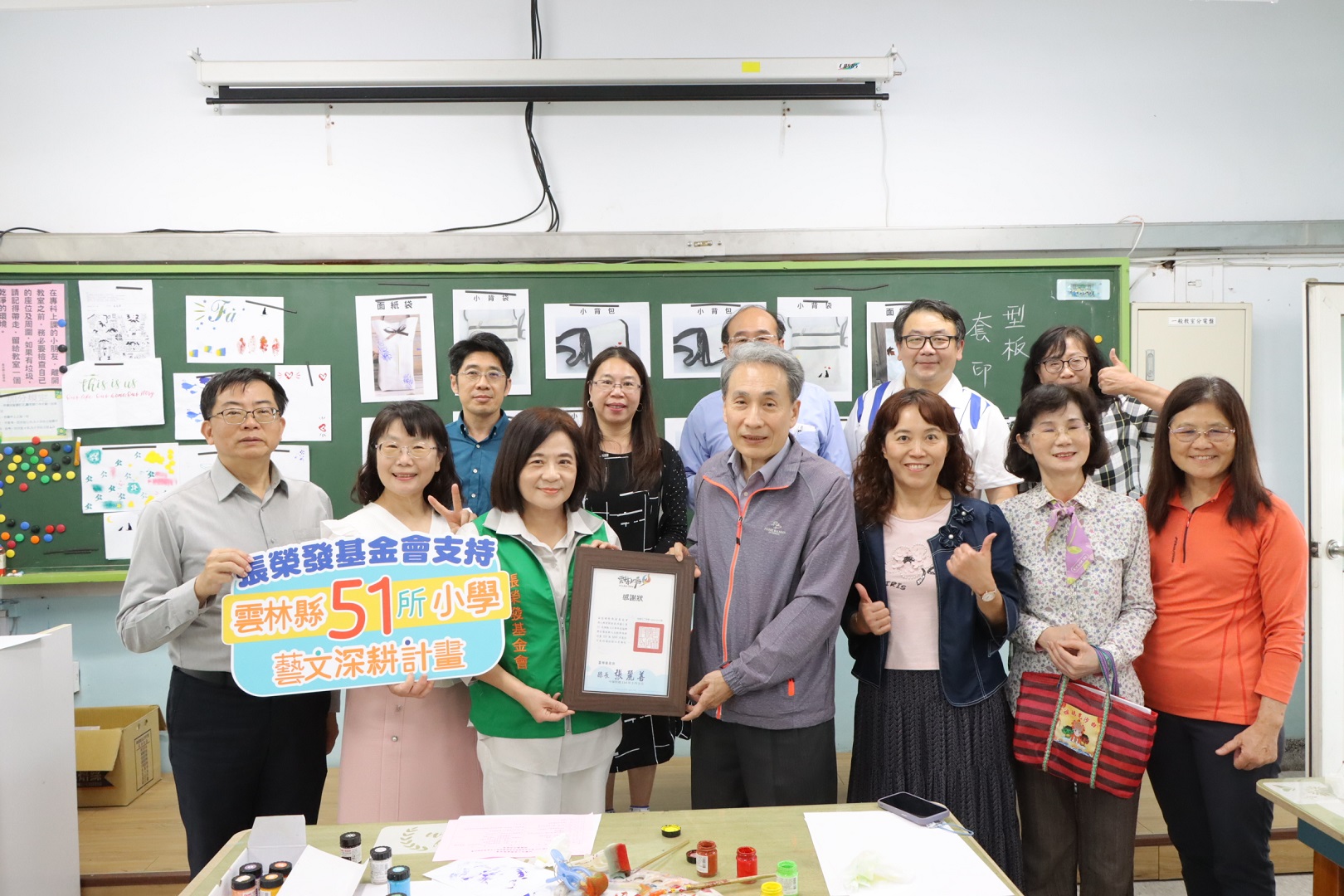 「藝」起「玩」美！張榮發基金會贊助雲林51所 偏鄉學校藝文課