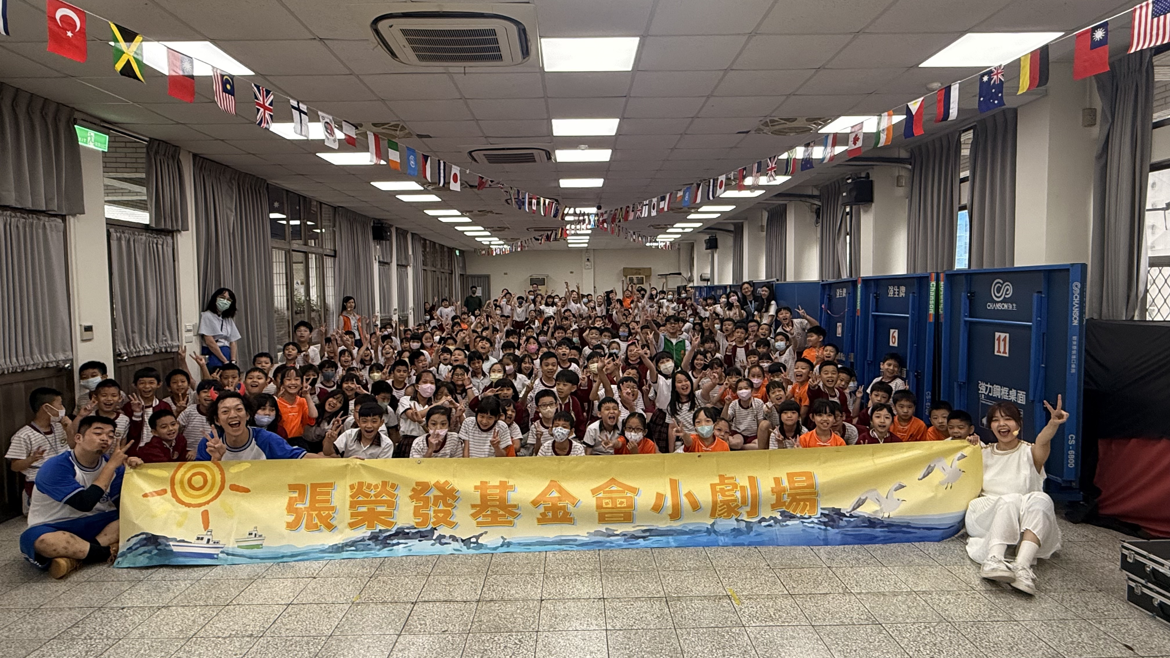 張榮發基金會品格小劇場-2025.06.05於臺北市大安區新民國小演出