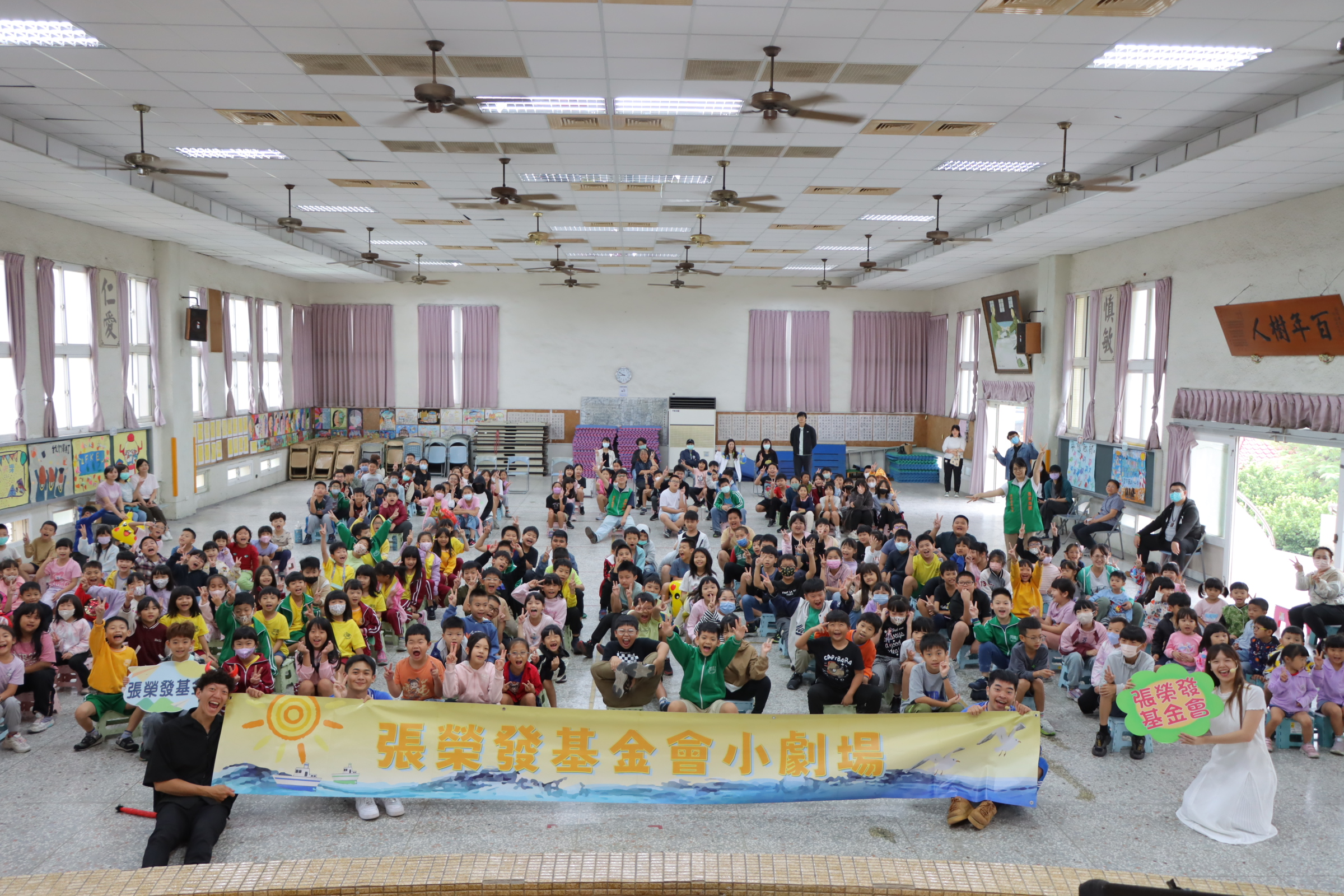 張榮發基金會品格小劇場-2025.10.22於新竹縣竹北市鳳岡國小演出