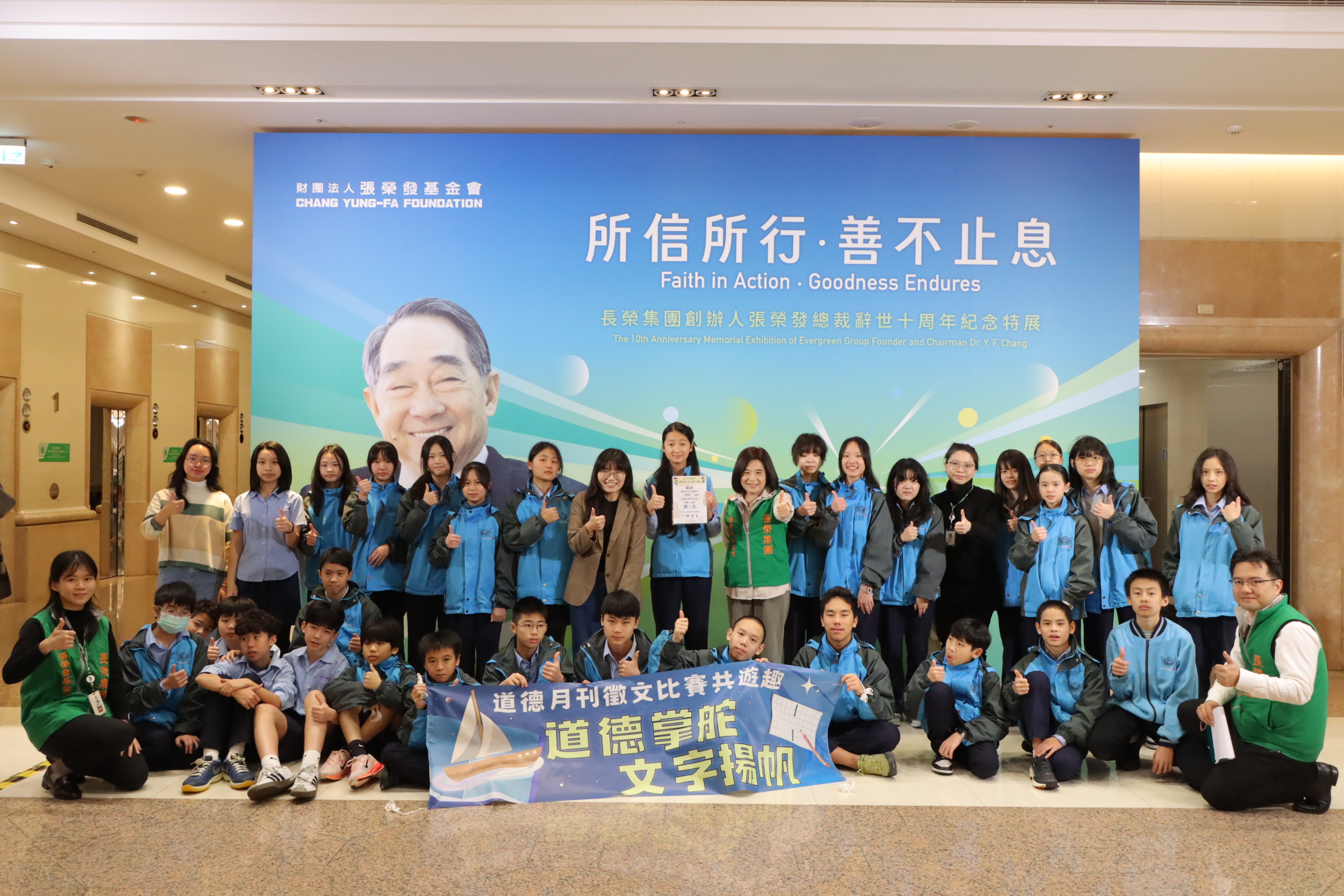 道德月刊徵文得獎學校師生共看張榮發特展  感動緬懷永遠的海洋之子