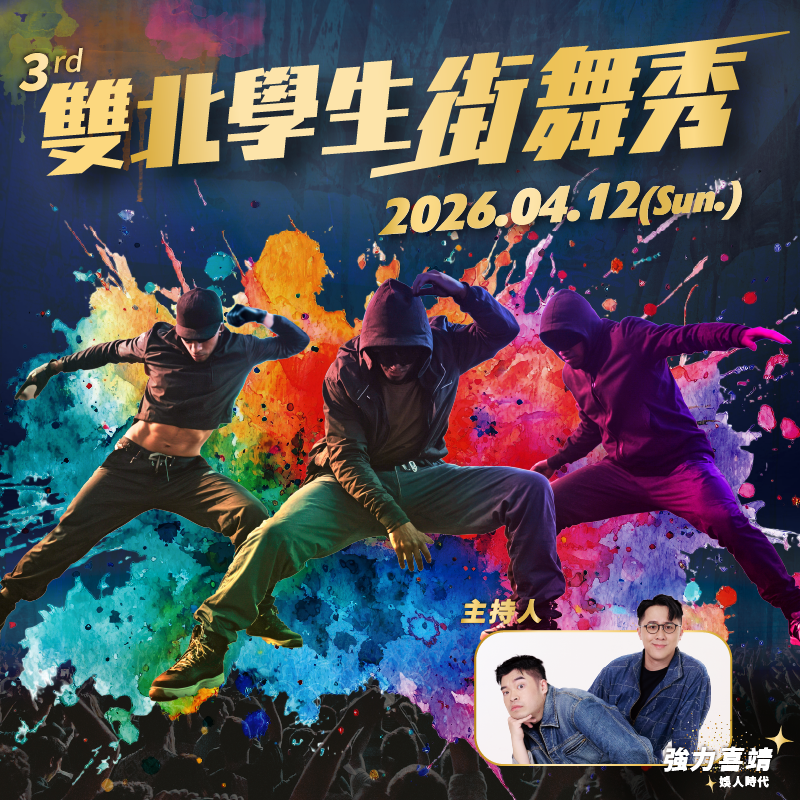 2026張榮發基金會藝術季