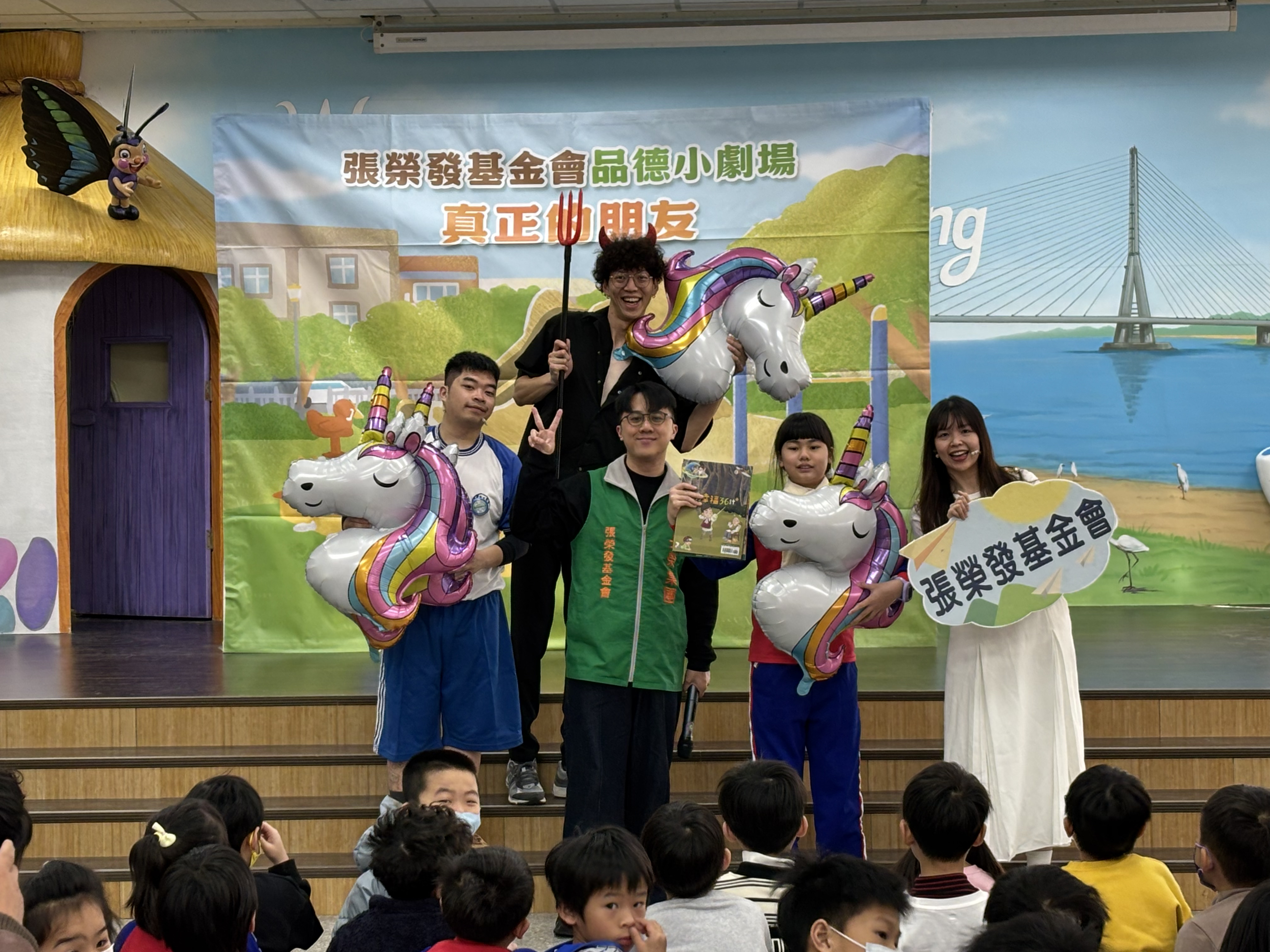 張榮發基金會品德小劇場-2026.03.12於新北市八里區米倉國小演出