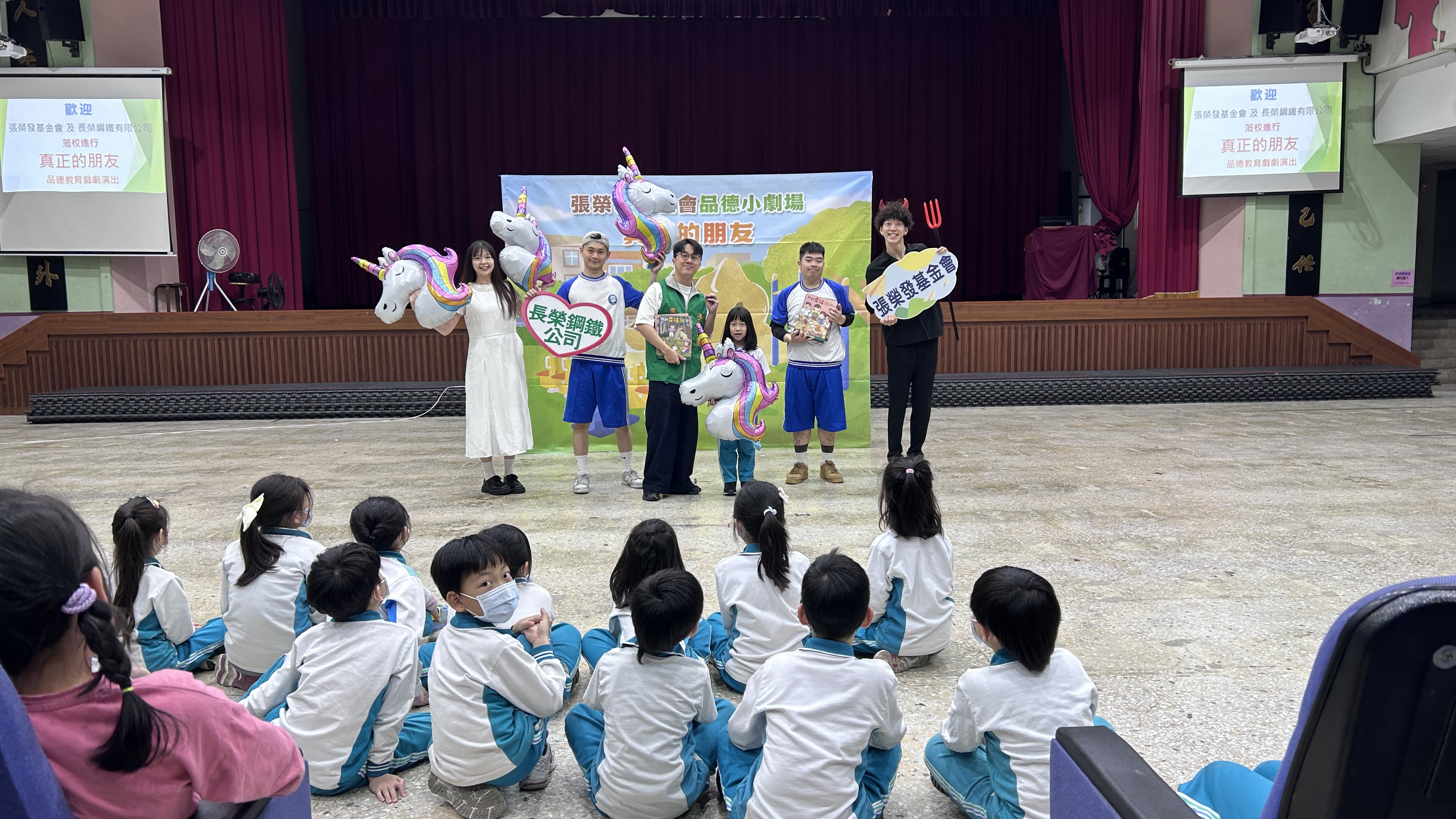 張榮發基金會品德小劇場-2026.03.17台北市信義區雙永國小演出