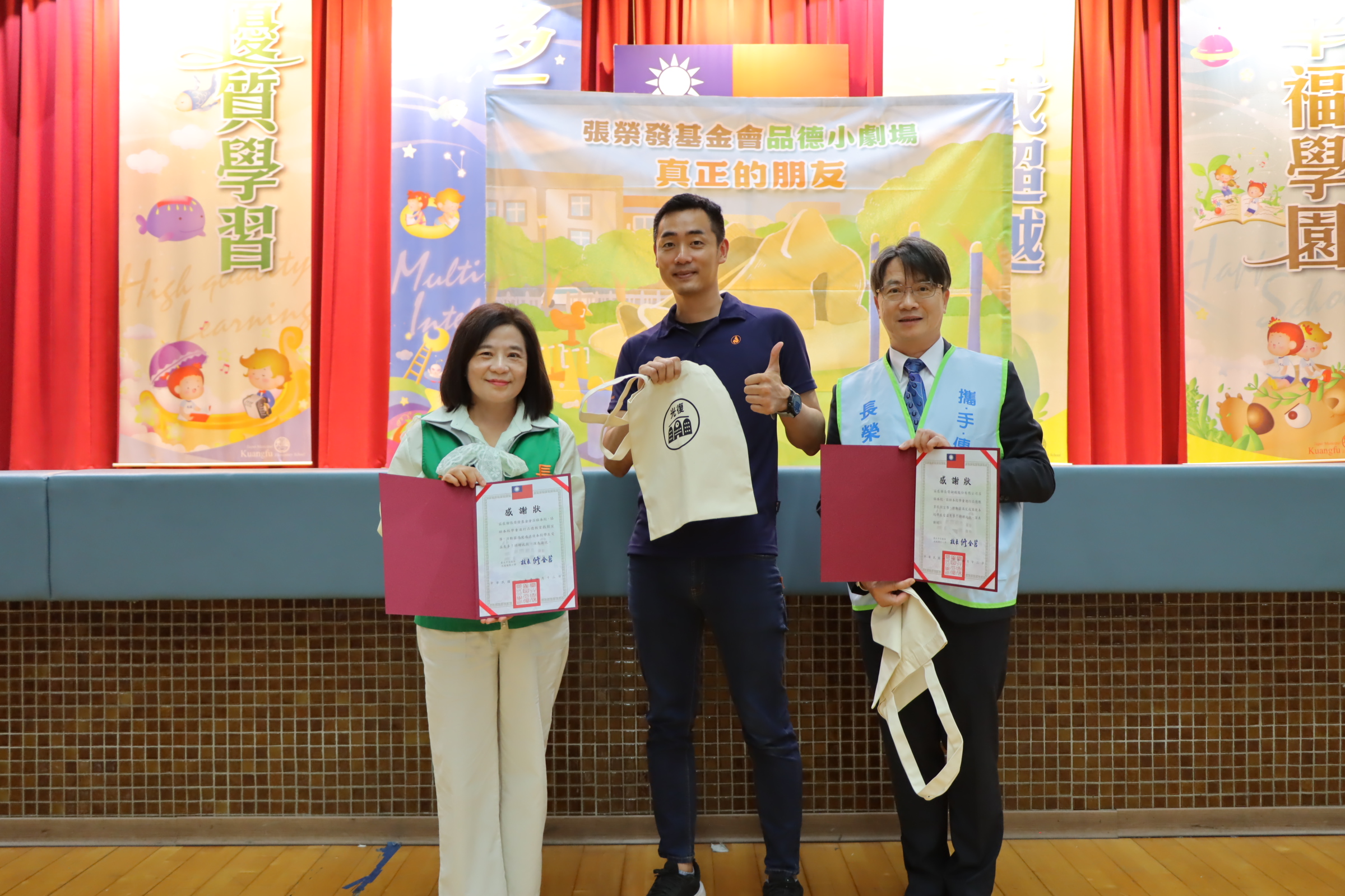 張榮發基金會品德小劇場-2026.04.14於台北市信義區光復國小演出