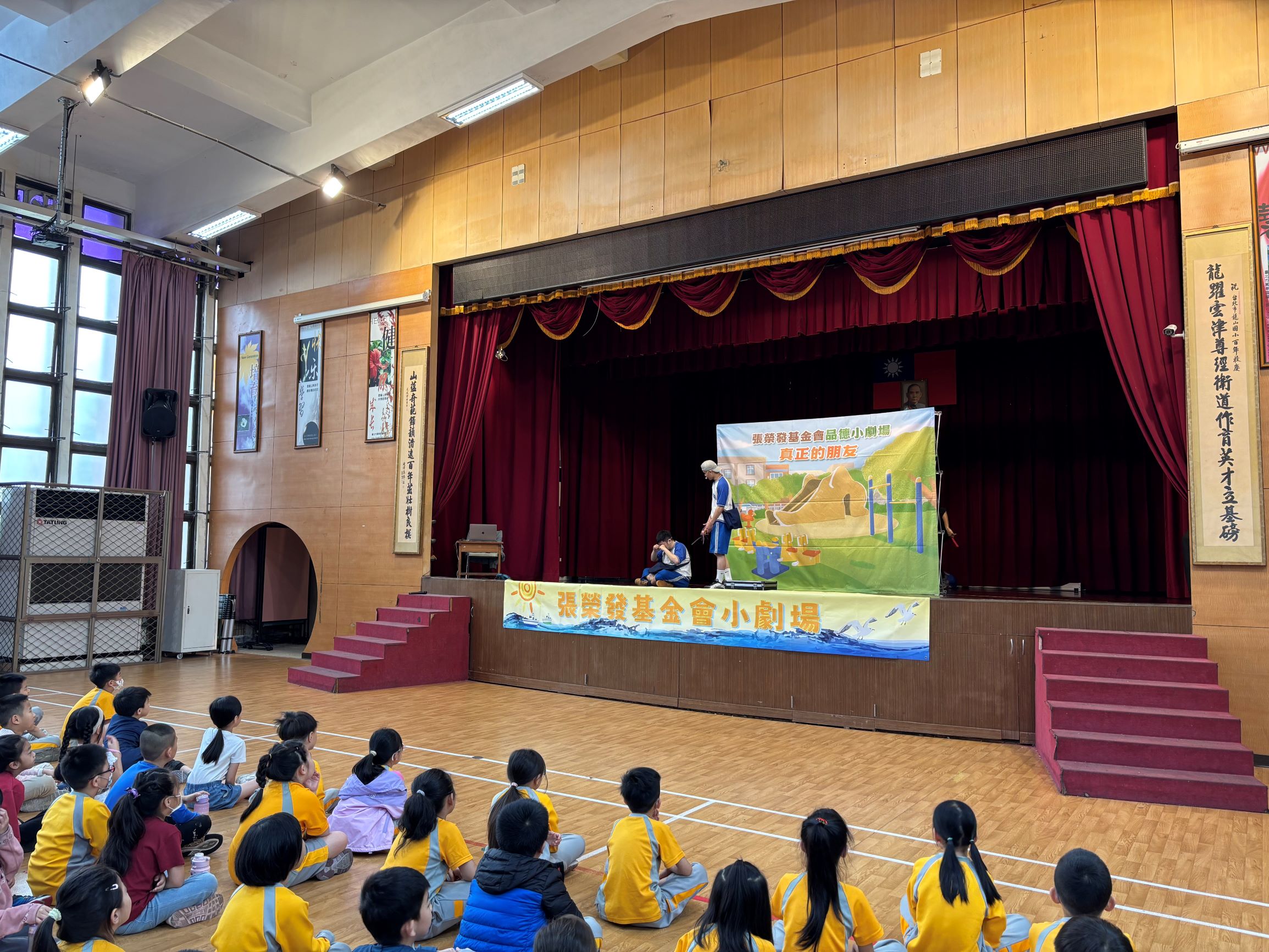 張榮發基金會品德小劇場-2026.04.09於台北市萬華區龍山國小演出