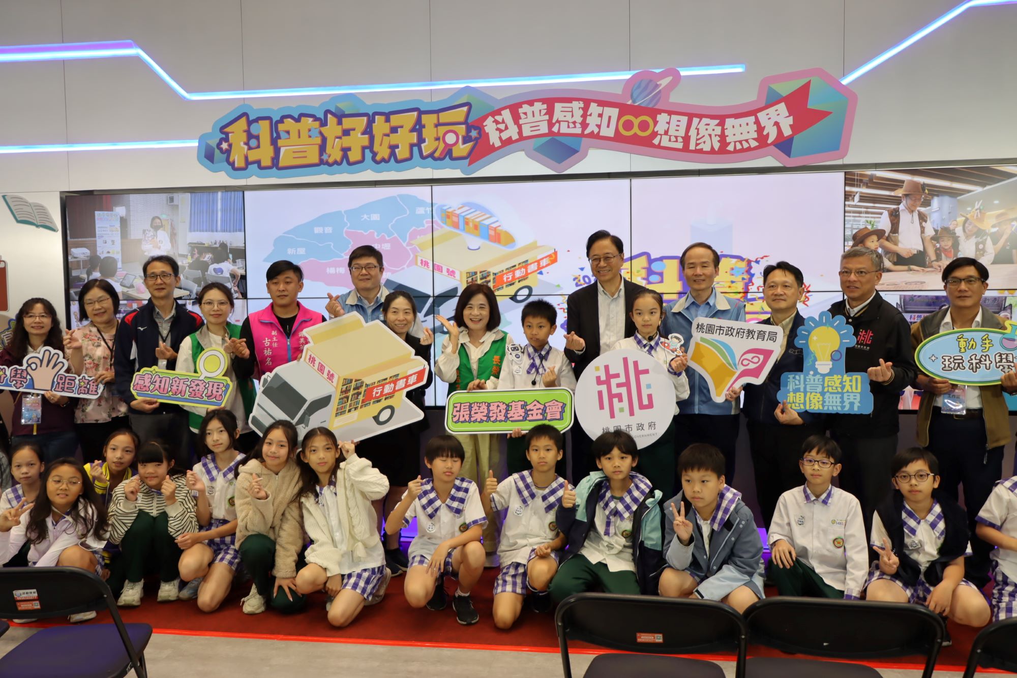 AI 領航科普新紀元！ 張榮發基金會攜手桃園市府翻轉閱讀體驗