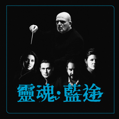 Evergreen Symphony Orchestra presents Jaap van Zweden in Verdi’s Requiem this June