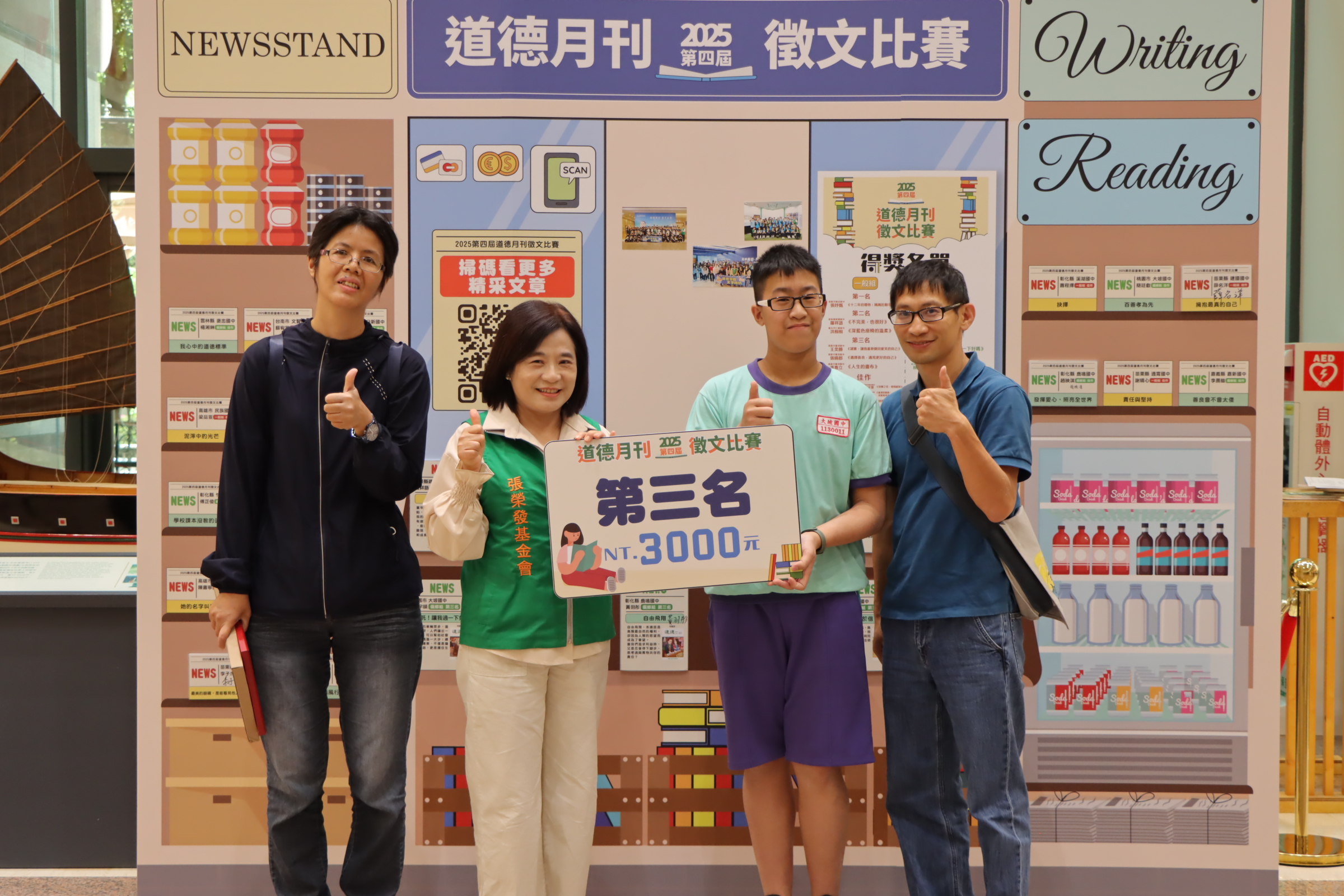 張榮發基金會2025第四屆徵文比賽得獎學校參訪本會-2026.05.21桃園市立大坡國中