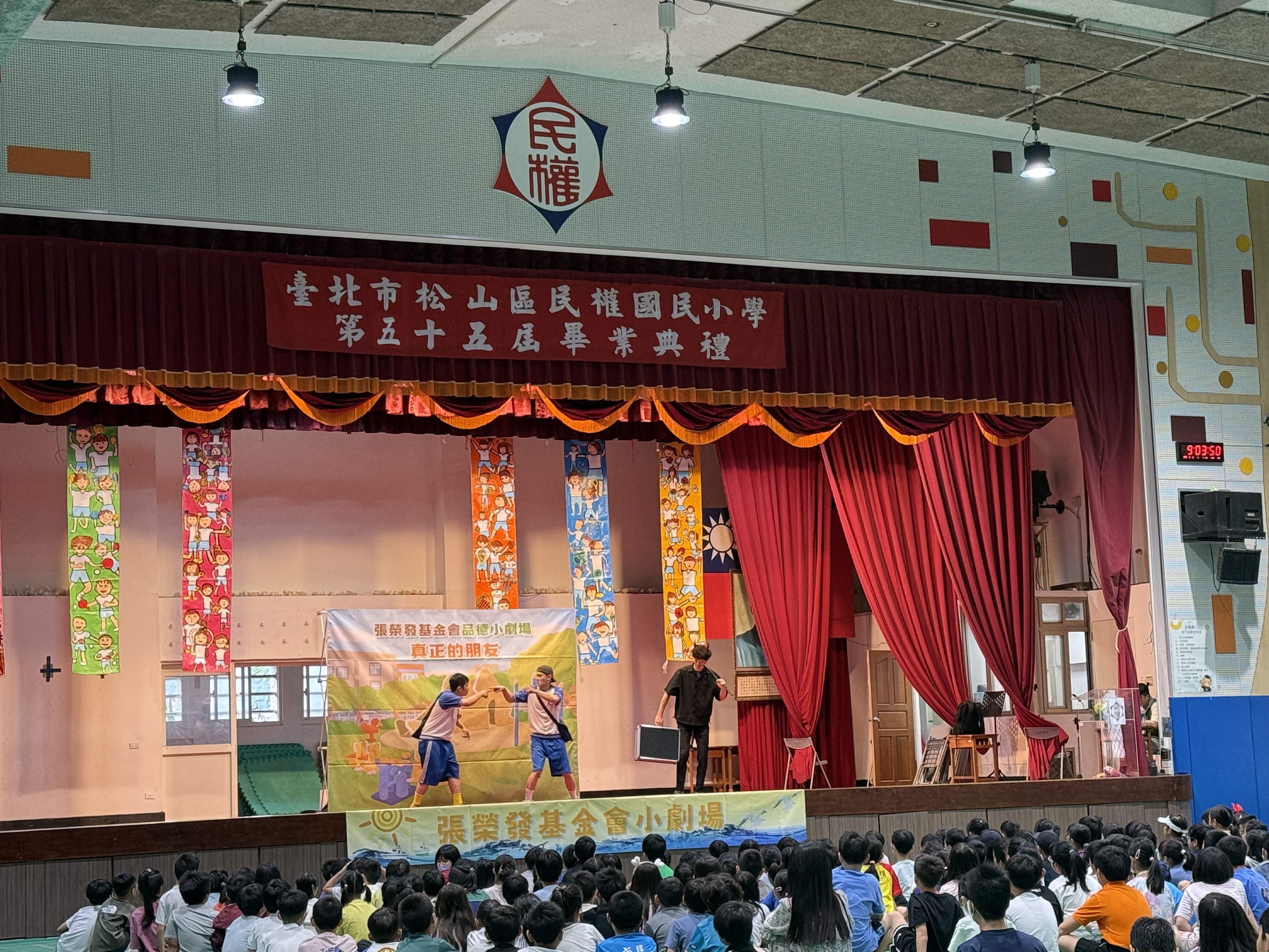 張榮發基金會品德小劇場-2026.06.12於台北市松山區民權國小演出