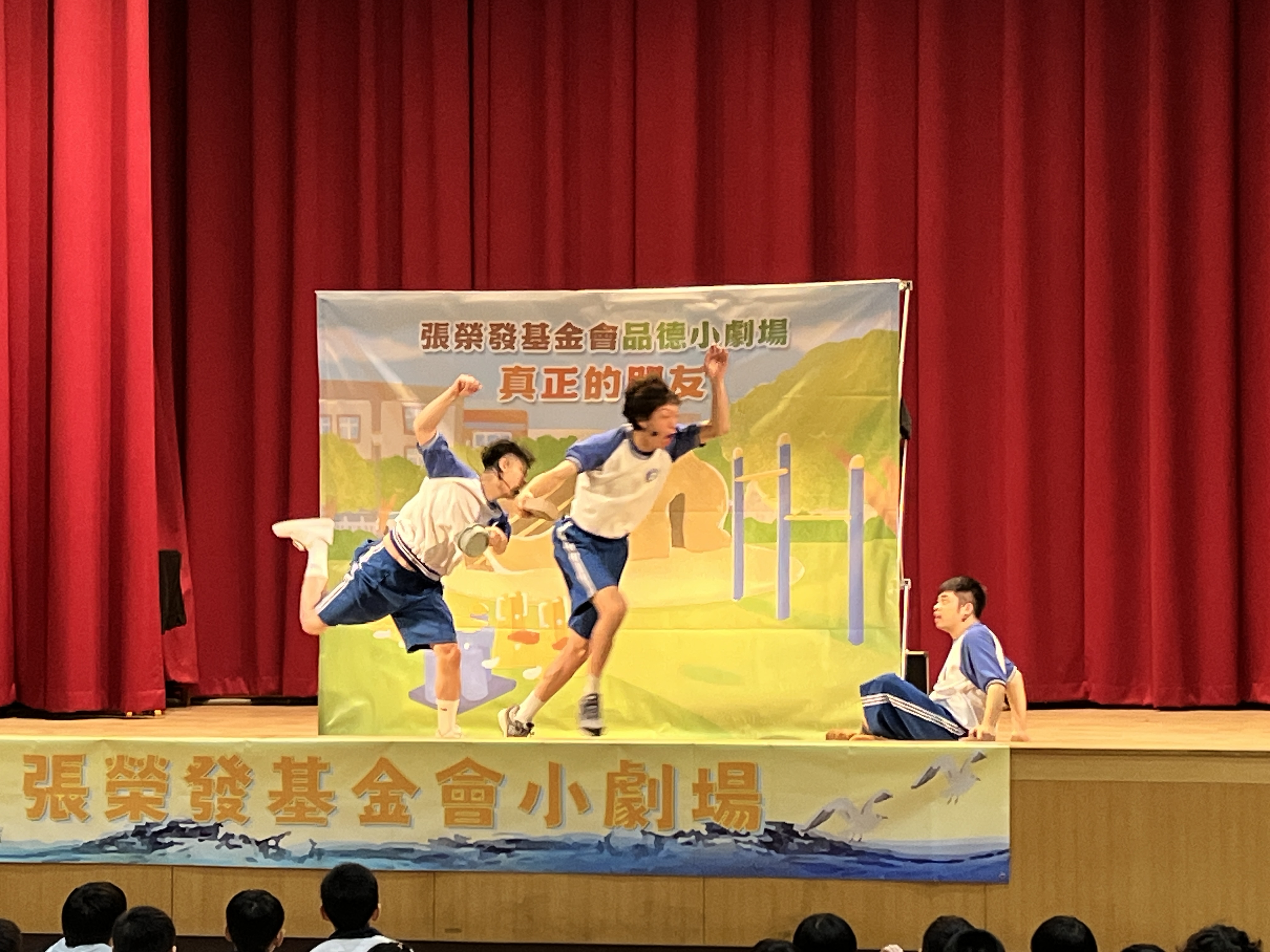 張榮發基金會品德小劇場-2026.06.25於新北市板橋區板橋國小演出