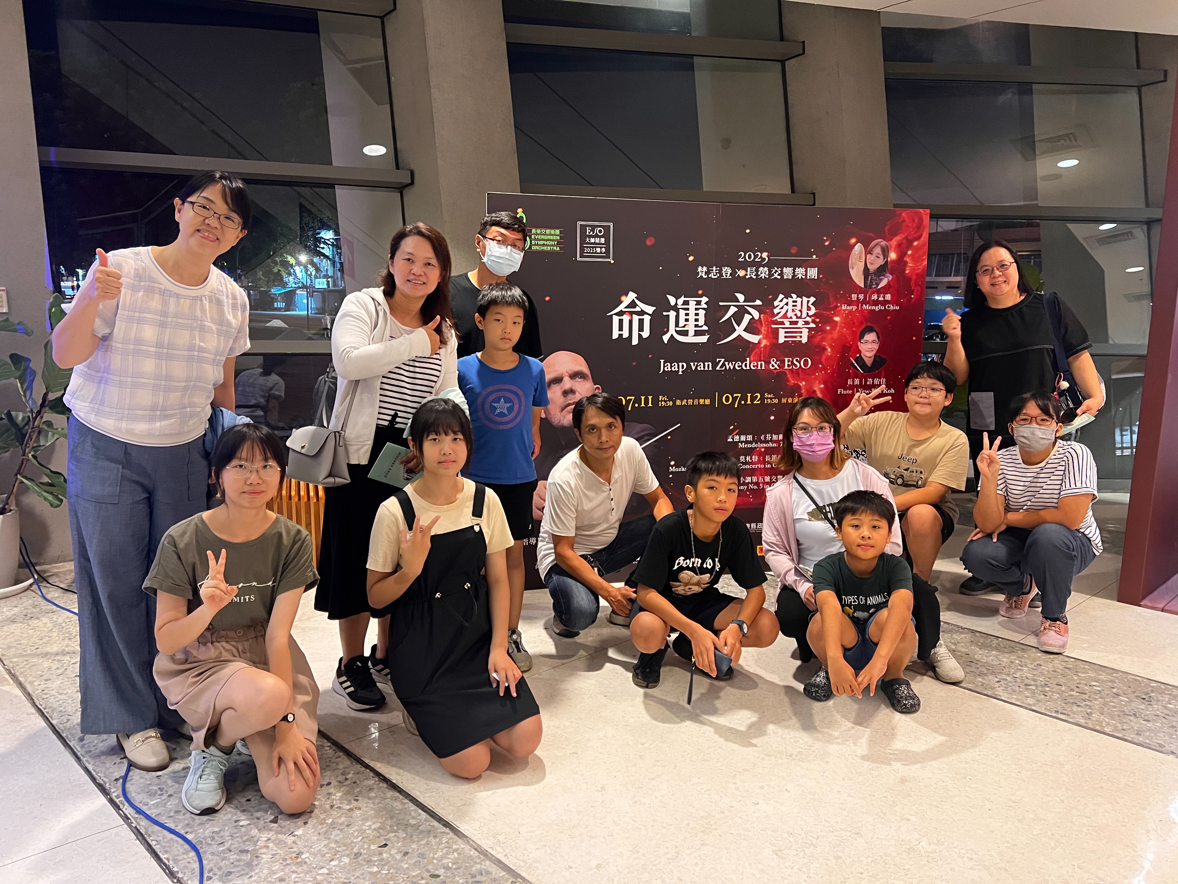 2025年7-12月-張榮發基金會贊助學校參加ESO音樂會