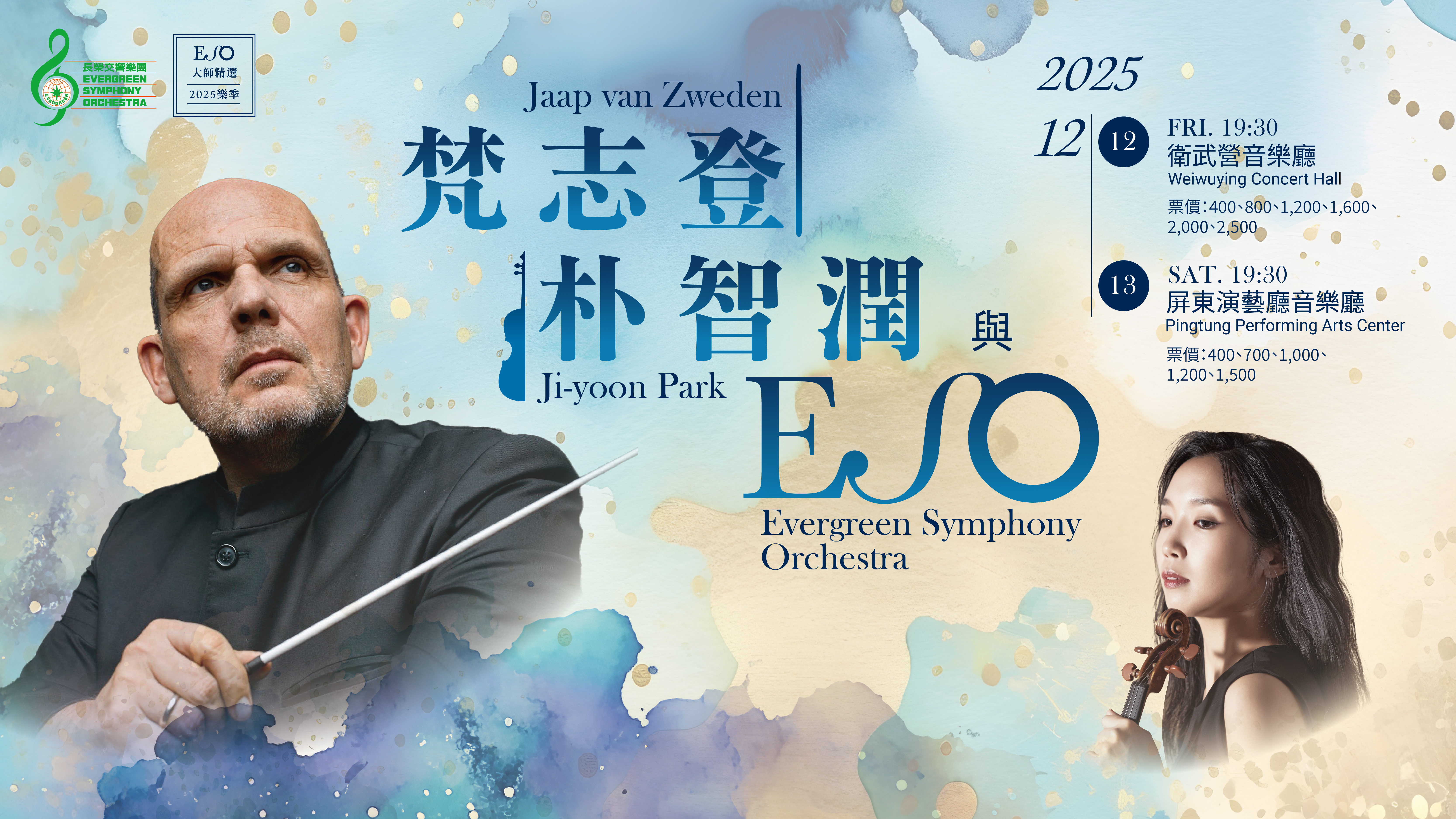2025.12.12-13 梵志登、朴智潤與ESO：孟德爾頌小提琴協奏曲