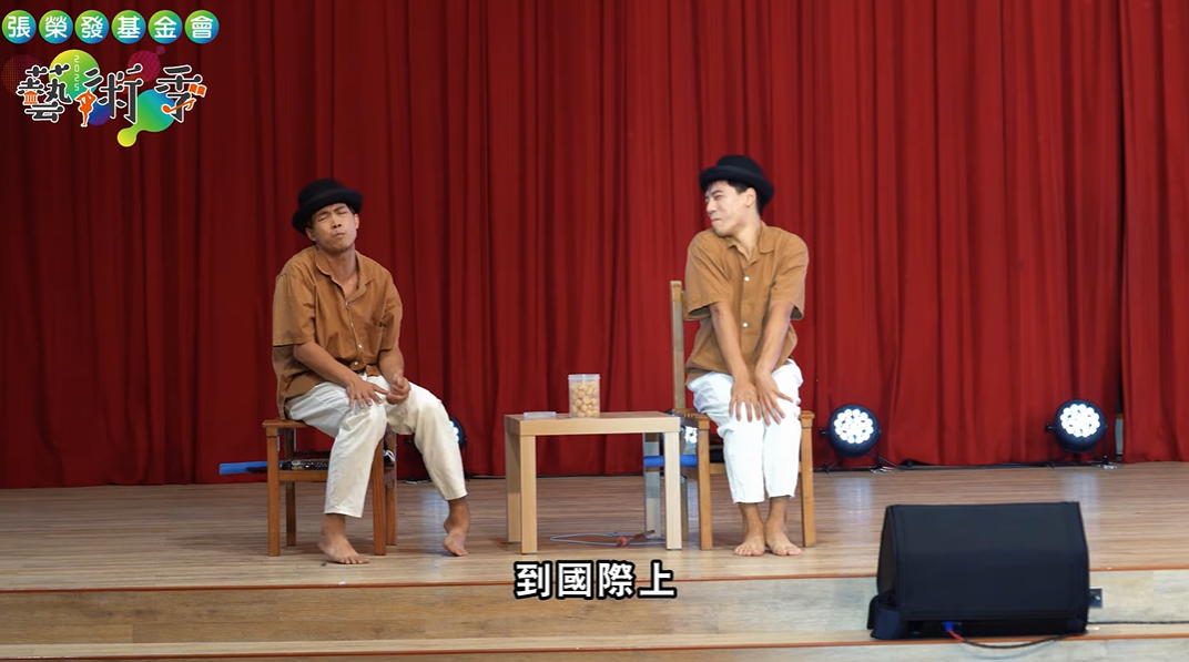 2025張榮發基金會藝術季 ||《巴哈嘎！不可！不可》BAHAGA！