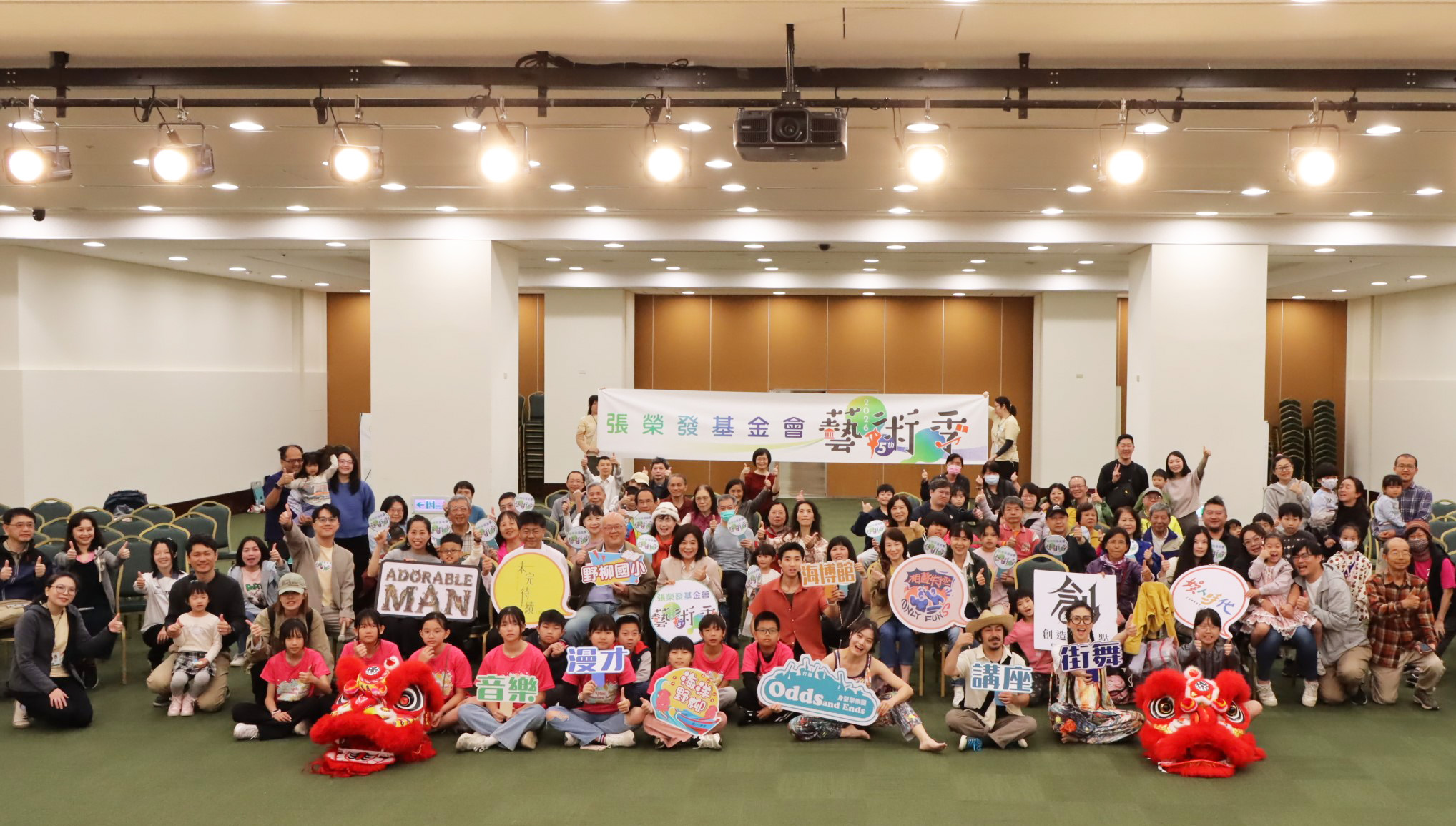  2026張榮發基金會藝術季 ‖ 花式開場秀 ‖